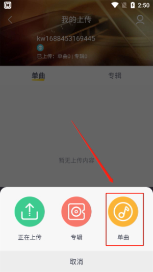 酷我音乐官网版