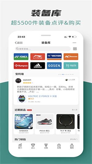 中羽在线手机版下载