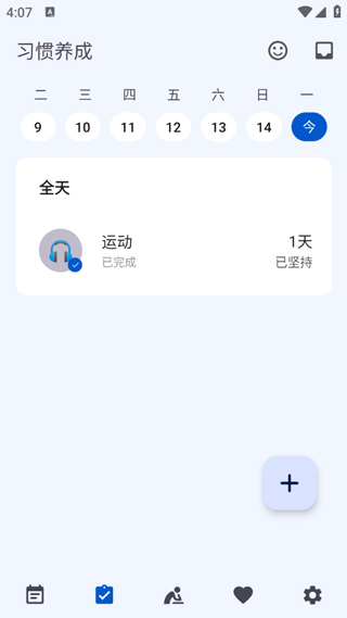 时光清单app下载