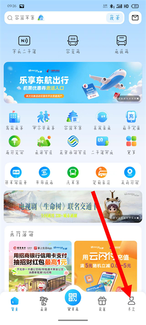 北京一卡通