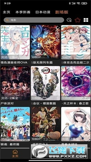 Z动漫官网下载新版2026