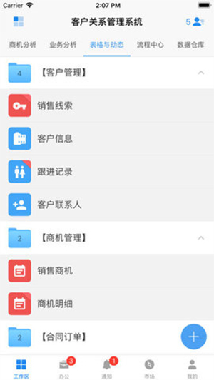 伙伴办公app下载安装最新版