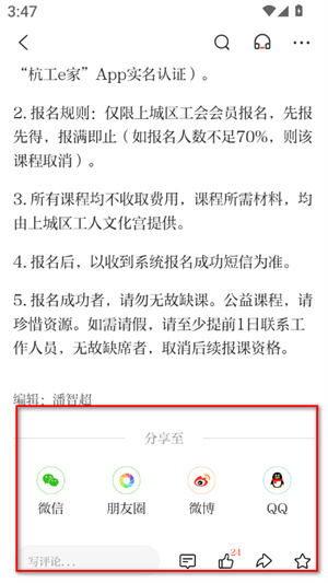 上城发布app