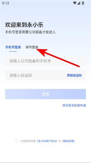 永小乐