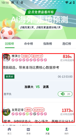 球掌柜
