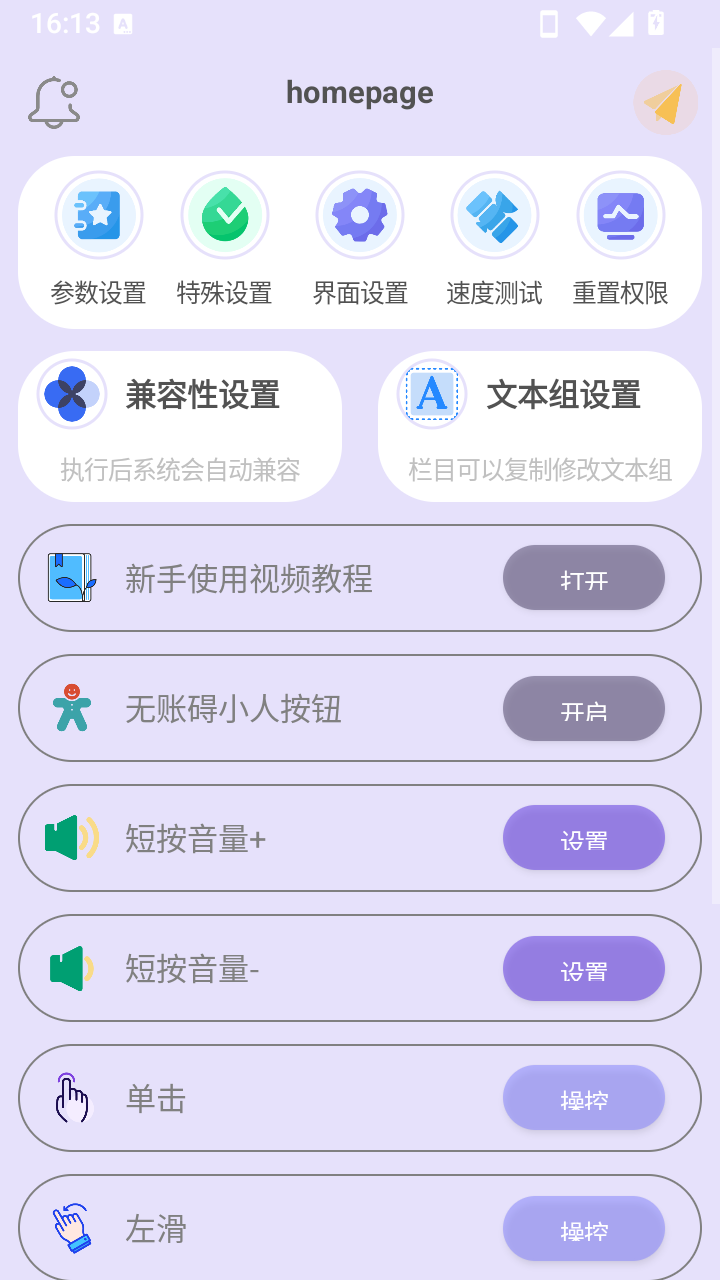 光速连点器