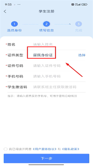 学有优教