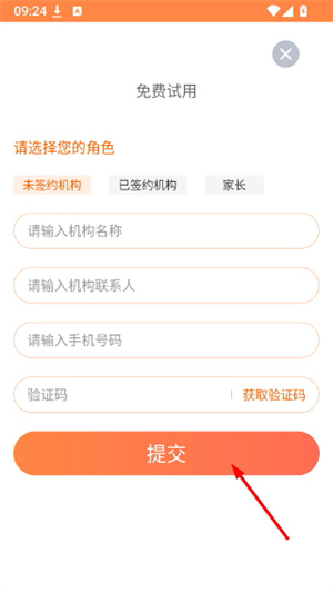 易知鸟app下载