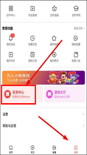 好看视频安装下载安装手机版