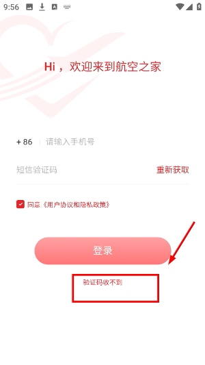 航空之家