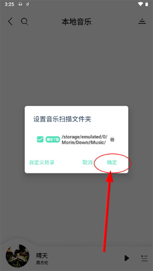 魔音app下载官网版安卓版