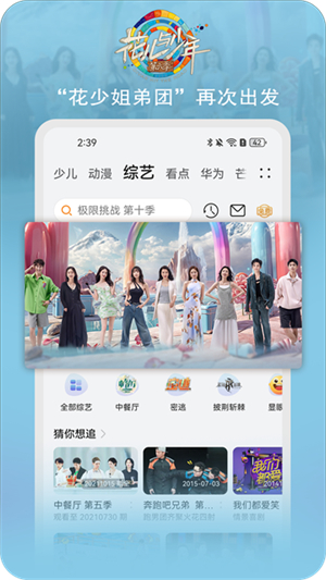 华为视频下载免费版