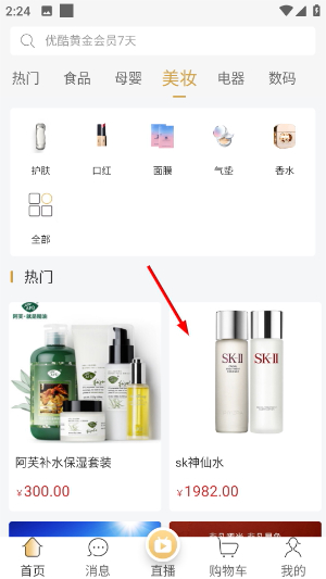 诚美优选