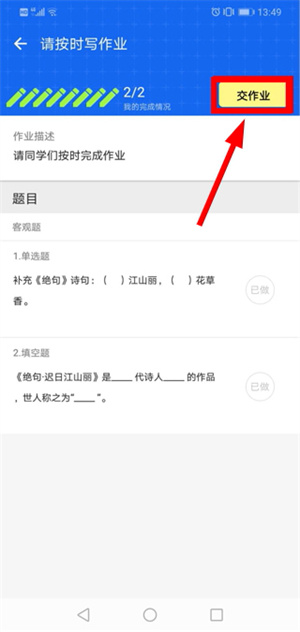 学乐云教学app下载最新版