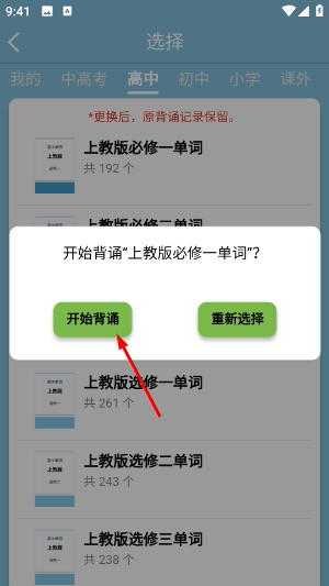 真背单词