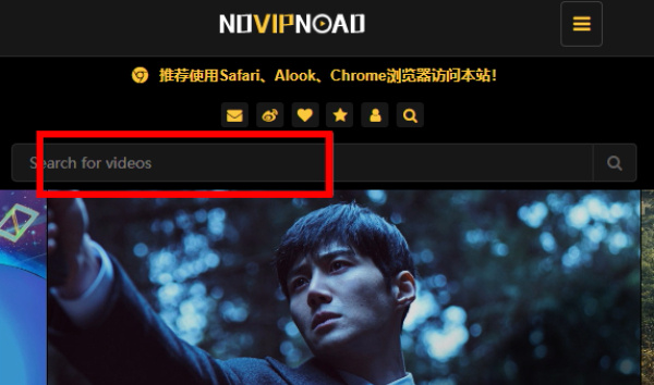 NOVIPNOAD追剧官网版