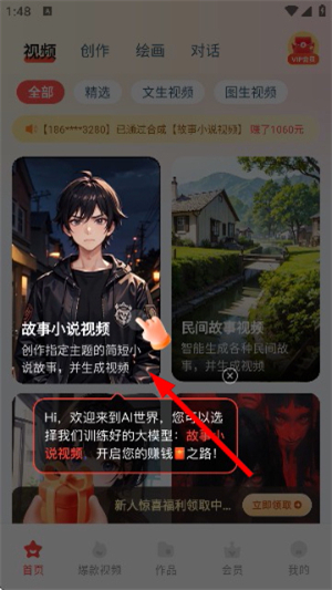 lumaai官方版