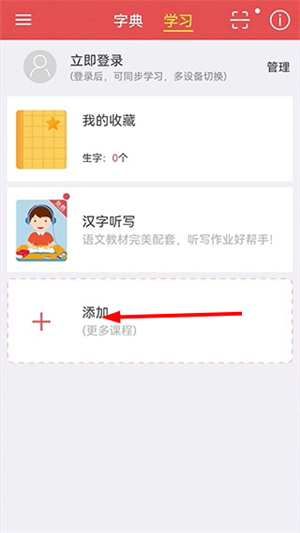 新华字典正版下载免费