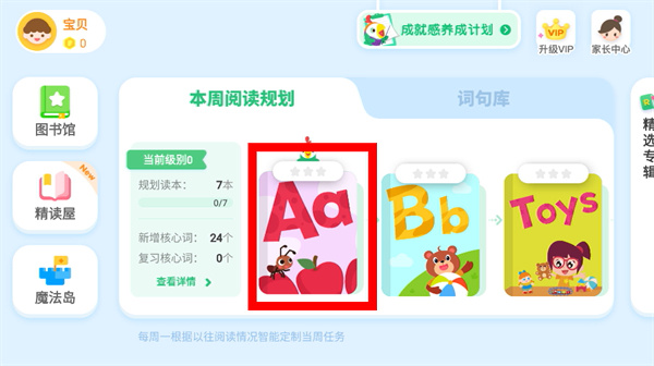 呱呱阅读免费版