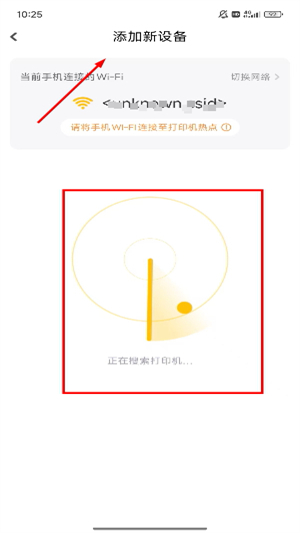 小白智慧打印