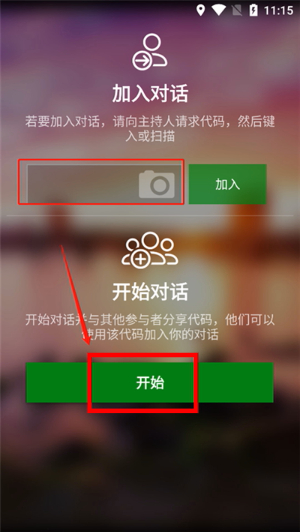 微软翻译软件下载官方版