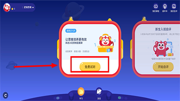 火花思维官网app下载
