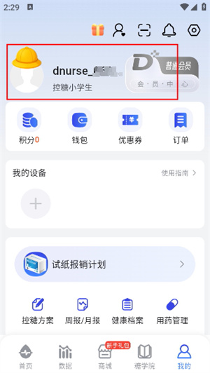 糖护士