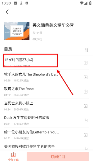 磨耳英语听力