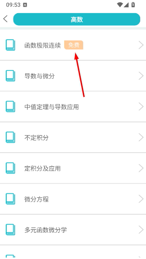 贝特狗考研