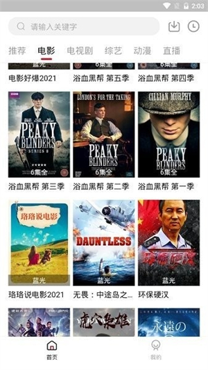 飞语影视官方版下载