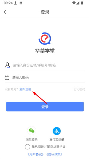 华莘学堂