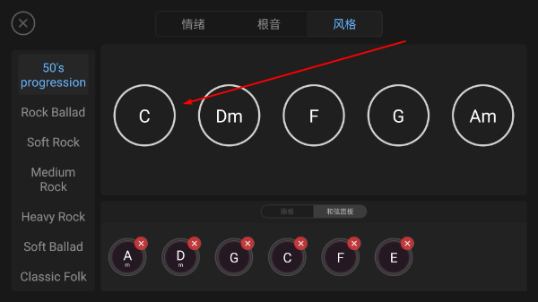 指尖吉他模拟器app