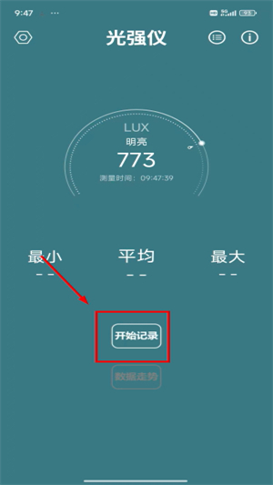 小明光强仪