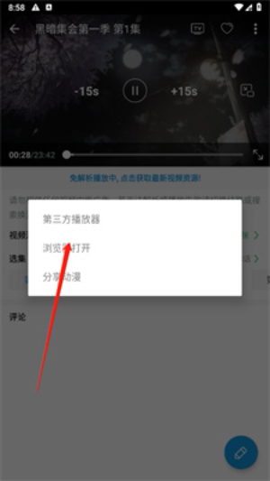 嘀嘀动画官方正版下载