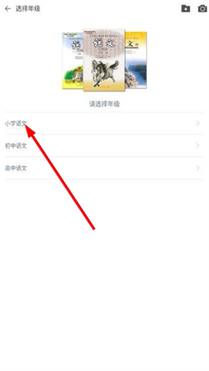 语文一百分免费下载