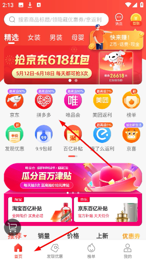 一折特卖