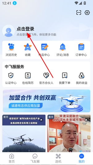 懂飞帝