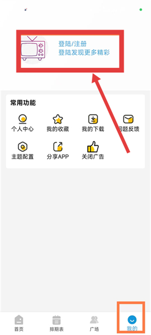 哔嘀影视app官方下载最新版