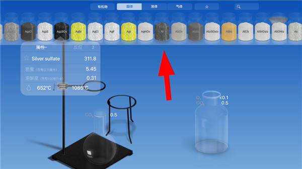 化学家CHEMIST下载