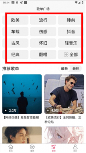 乐町音乐盒app下载播放器
