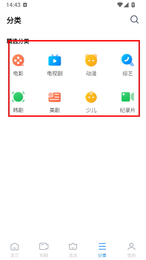 影视大全看看极速版