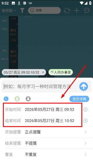 慧影时间流