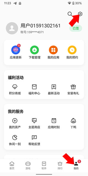 一加应用商店下载官方最新版本安装