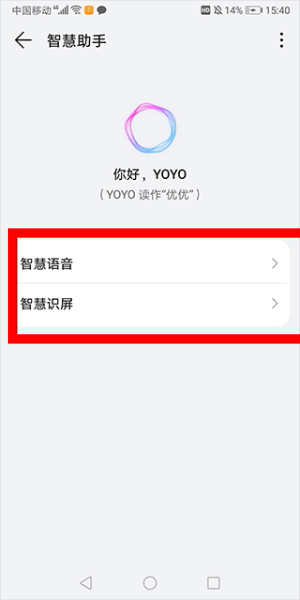 小艺智能语音助手下载安装鸿蒙版
