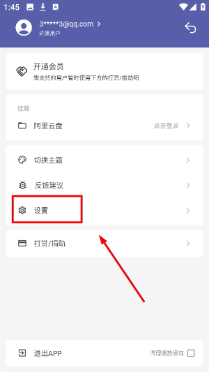 普听音乐