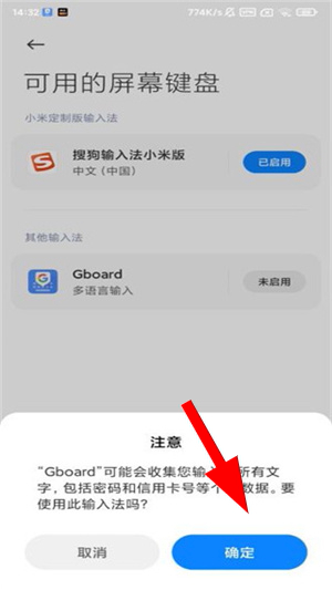google输入法app下载安卓版