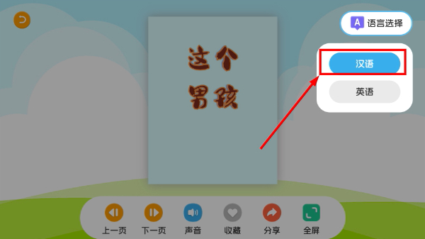 巴鲁绘本