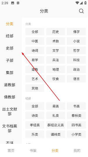 识典古籍