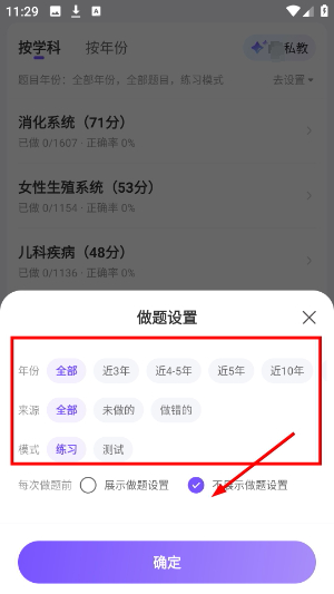 丁香医考app下载官网