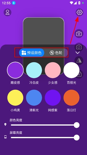 小熊自拍补光灯下载安装手机版